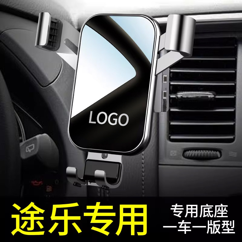 适用于日产途乐手机车载支架专用改装汽车导航2021新款无线充电