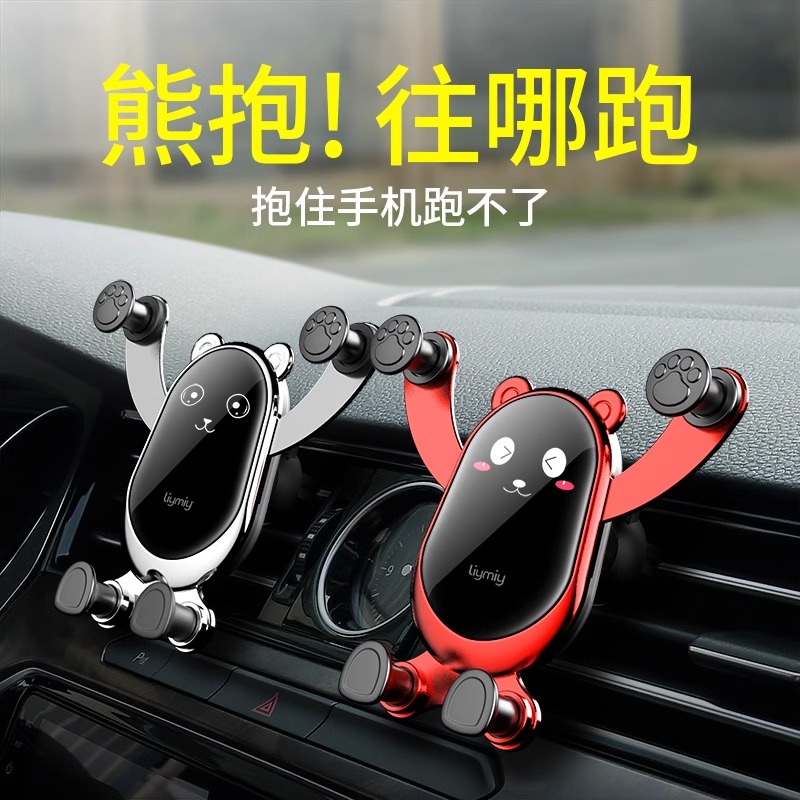 手机女生车载支架勤晨出风口