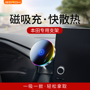 本田crv皓影思域xrv/hrv飞度专用2025新款汽车载磁吸手机导航支架