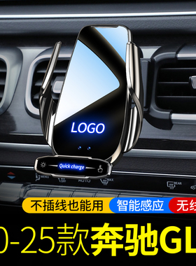 专用于奔驰车载手机支架GLS450/ 400d/320/580/500/350/550导航架