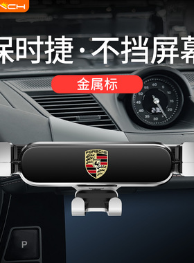 适用于保时捷车载手机支架25款卡宴帕拉梅拉玛卡Macan718导航支架