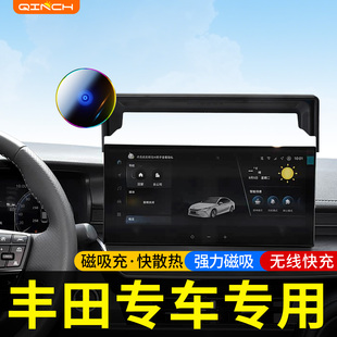 丰田荣放rav4卡罗拉雷凌凯美瑞26款锋兰达专用汽车载手机支架磁吸