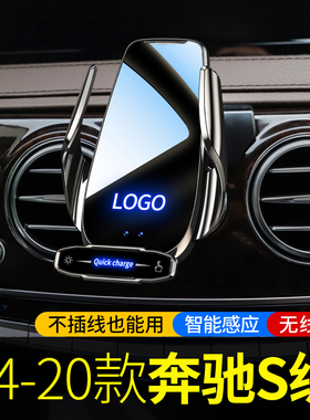 专用于奔驰S级车载手机支架S400L S450L S320L S350L S500L导航用