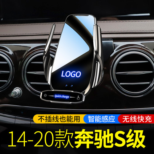 奔驰S级车载手机支架专车专用