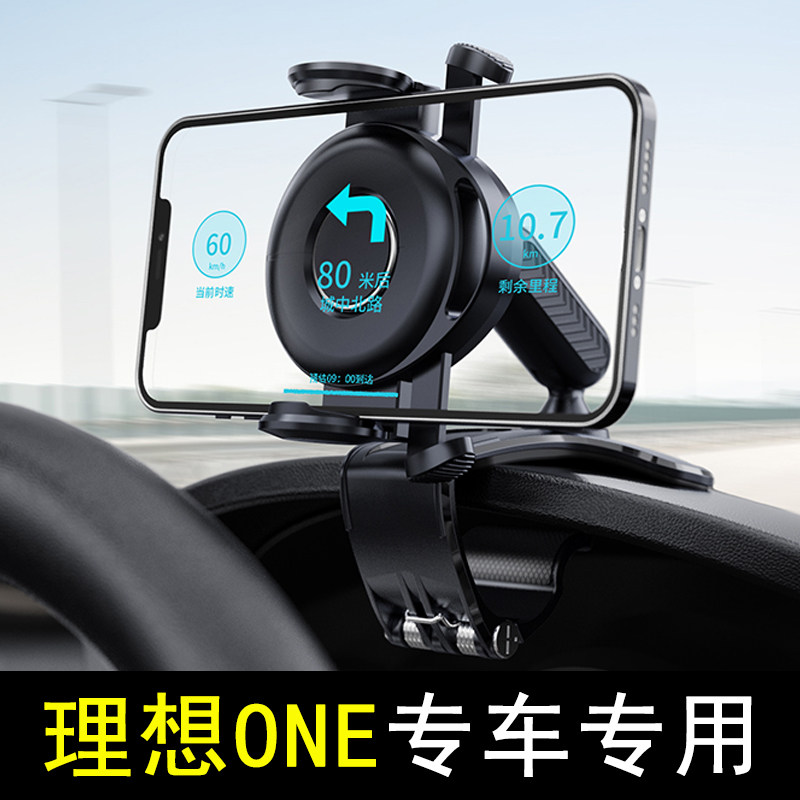 适用于理想one手机车载支架理想手机支架导航后视镜专车专用新款