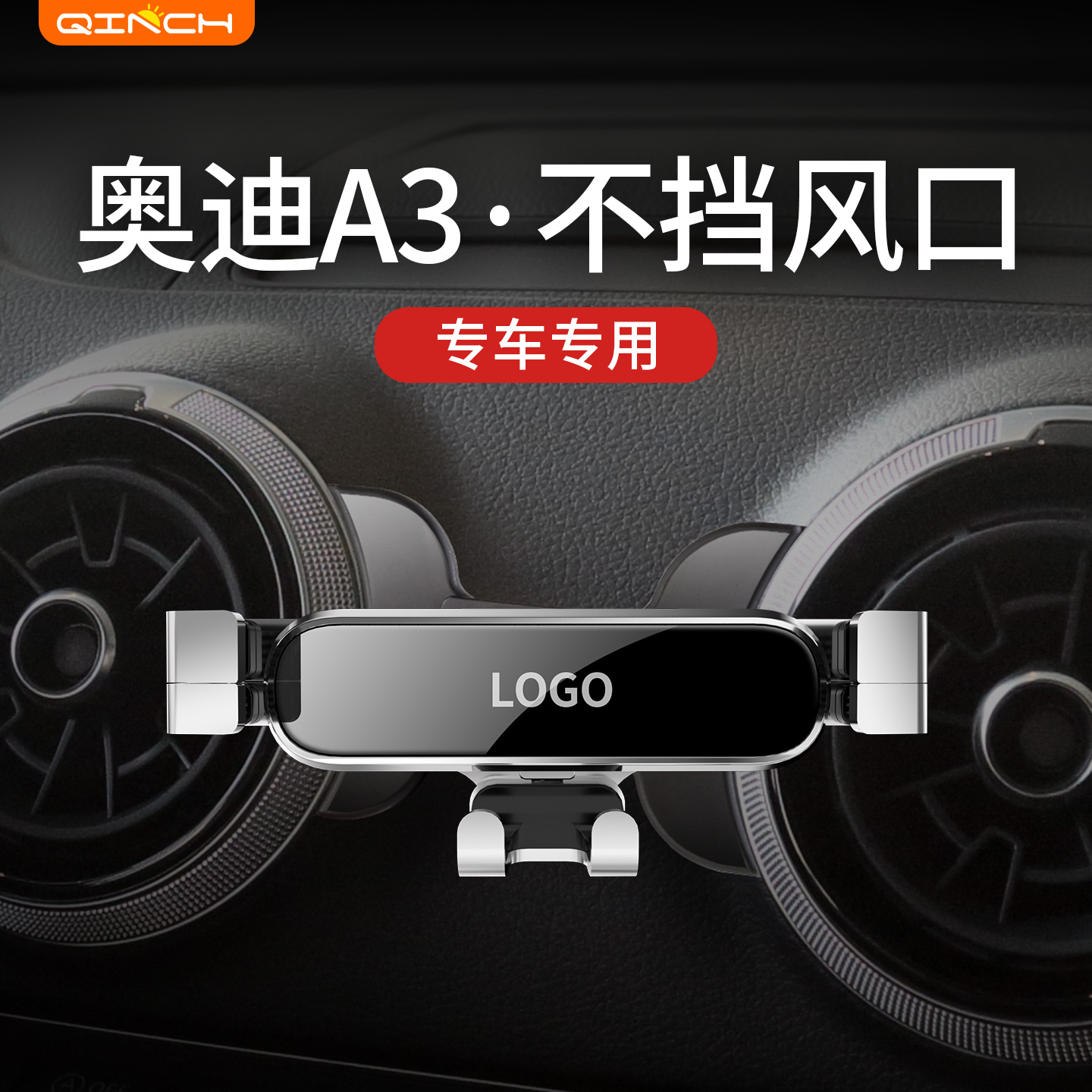 专用于奥迪A3/Q2L车载手机支架汽车上导航支撑2025新款不挡出风口