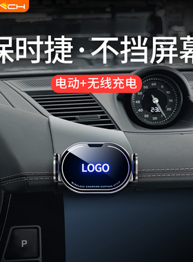 专用于保时捷帕拉梅拉911Macan718Taycan卡宴无线充车载手机支架