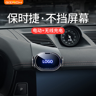专用于保时捷帕拉梅拉911Macan718Taycan卡宴无线充车载手机支架