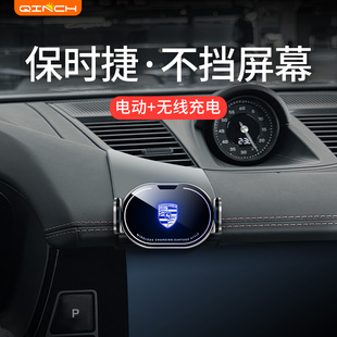 专用于保时捷帕拉梅拉911Macan718Taycan卡宴无线充车载手机支架
