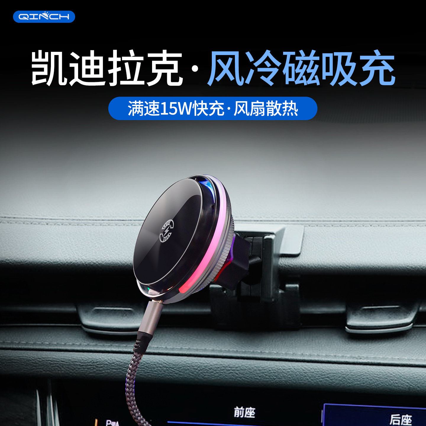 凯迪拉克专用磁吸充散热手机支架图片