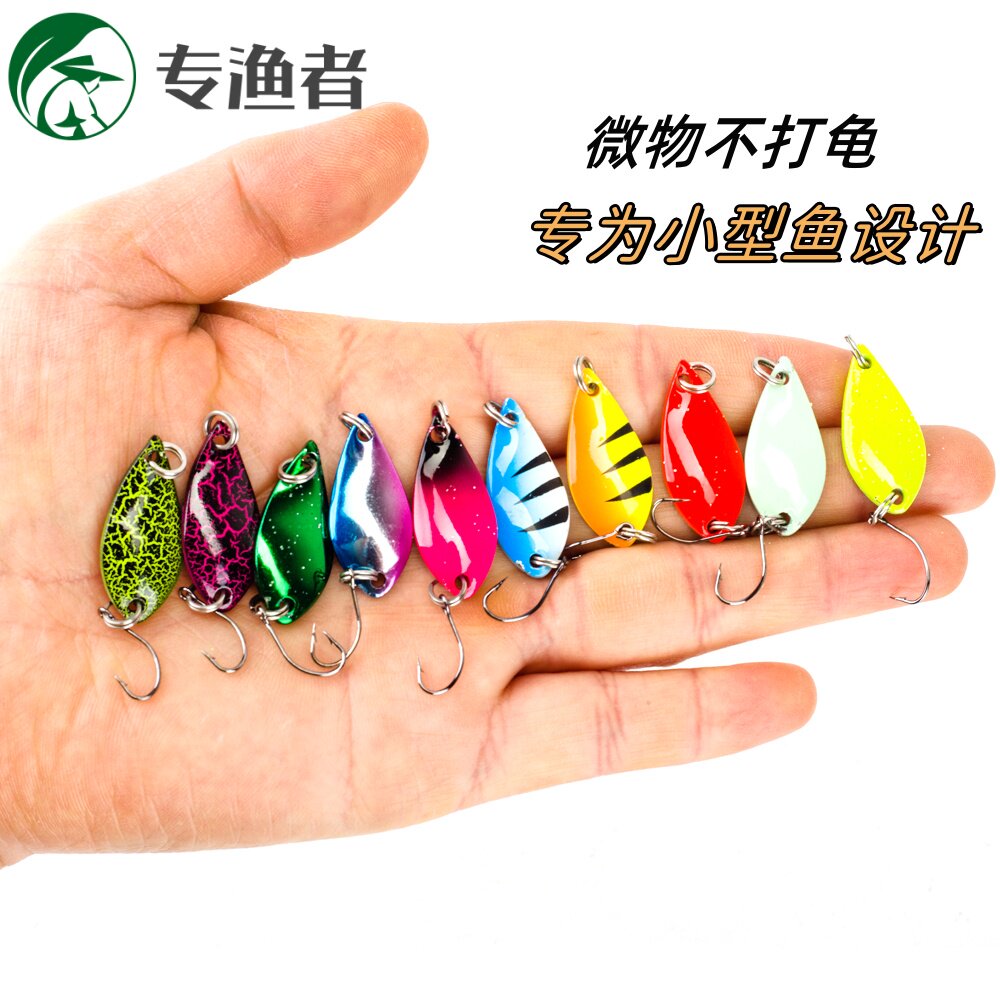 十只装马口亮片微物小翘嘴瓜子假饵亮片马口王罗非鱼通杀路亚亮片