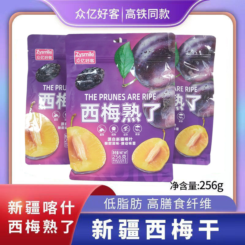高铁同款 众亿好客西梅熟了 独立包装蜜饯果脯休闲零食解馋 256克,零食/坚果/特产,梅类制品,淘宝优惠券,粉丝福利购,淘宝优惠卷