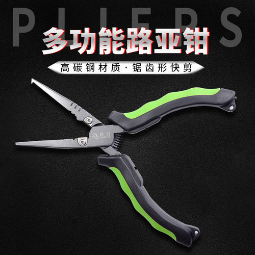 钓鱼钳新款加长PE线路亚