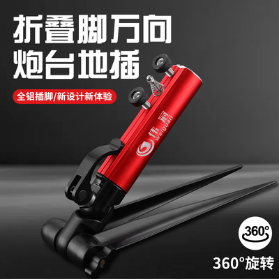 新款折叠脚全铝合金加厚万向炮台