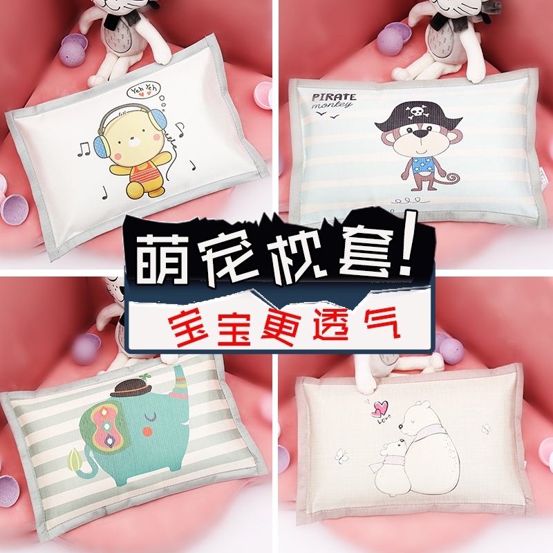 3夏季儿童枕套宝宝卡通冰丝凉席枕头套30x50夏天凉爽婴儿40x60枕套