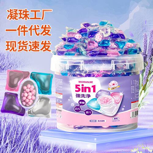留香樱花五合一洗衣凝珠持久腔洗衣颗洗衣液5100酵素胶囊桶装浓缩