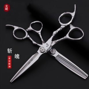 光崎美发剪刀专业发型师理发店打薄无痕牙剪刘海平剪发廊专用套装