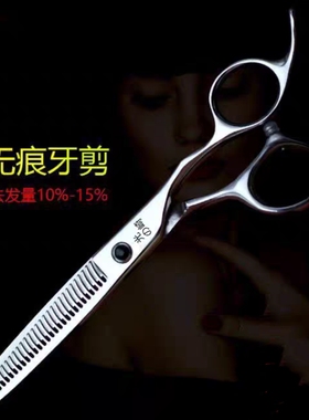 光崎无痕牙剪10%-15%去发量打薄剪刀专业正品女理美发剪刀6寸刘海