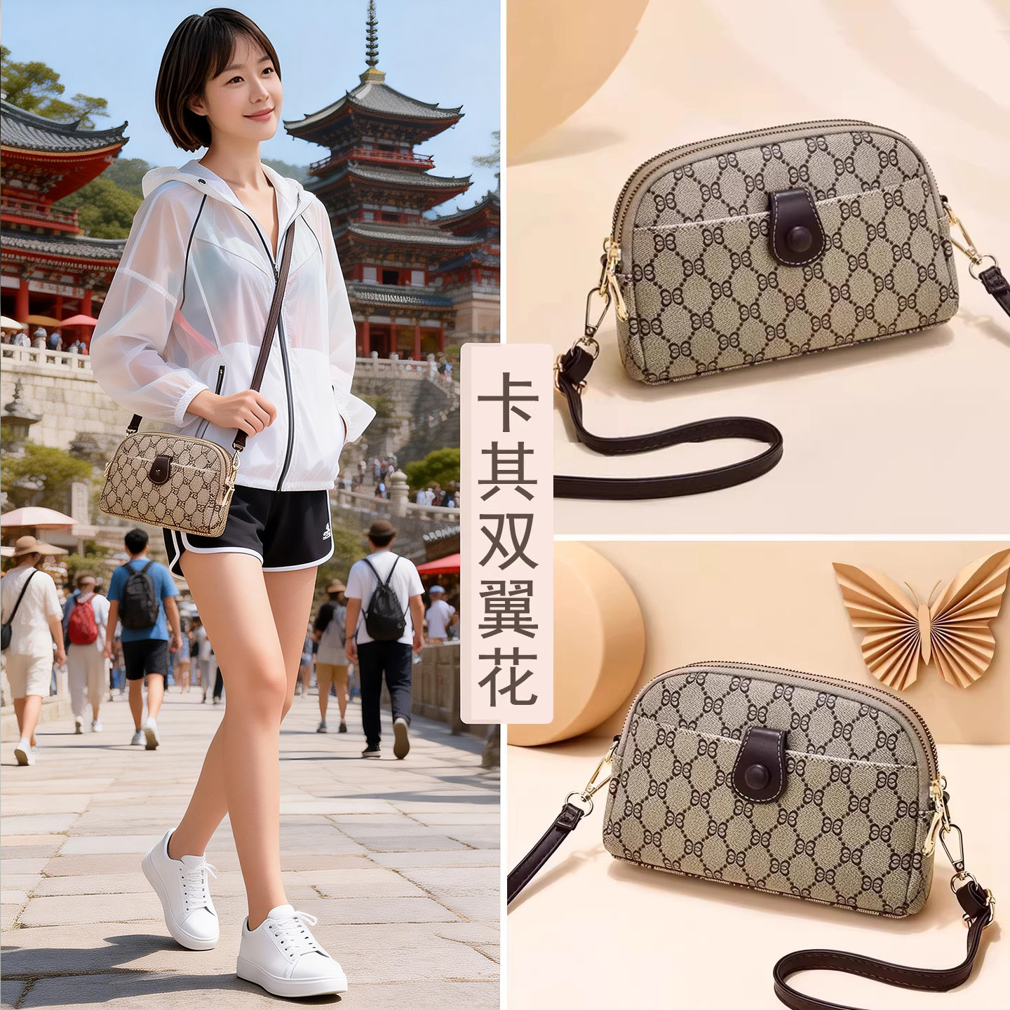 女士迷你印花斜挎手机包卡其色