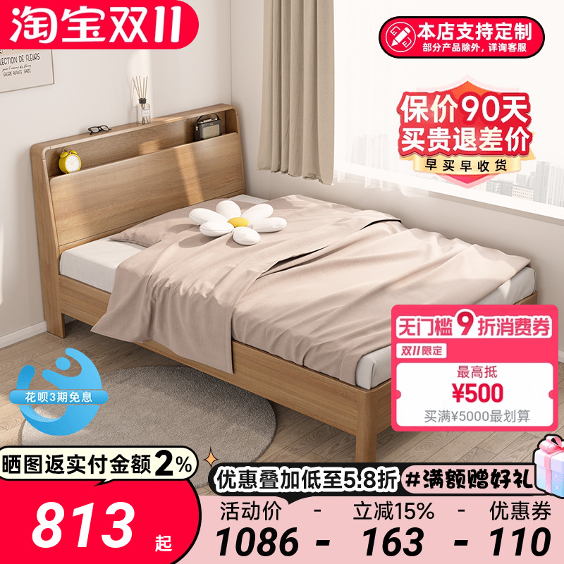 小户型原木色家用1.2米架子床