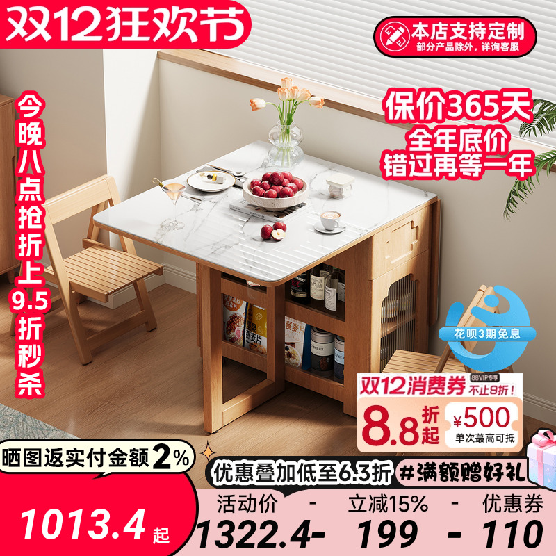 小户型家用可移动岩板餐桌可折叠椅子组合原木风