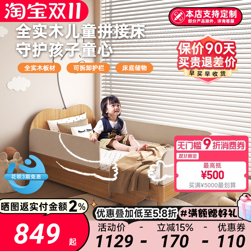实木儿童床带护栏加高储物男孩女孩拼接单人床原木风榻榻米地台床