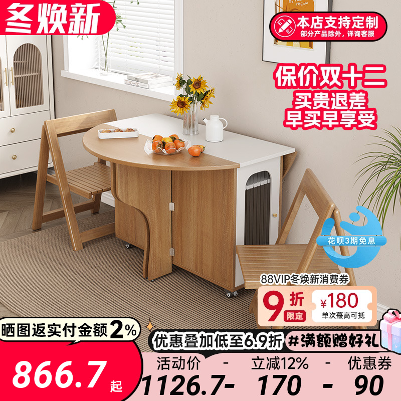 可收纳餐椅折叠餐桌小户型