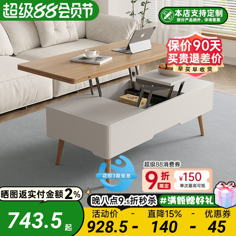 多功能可升降茶几餐桌两用