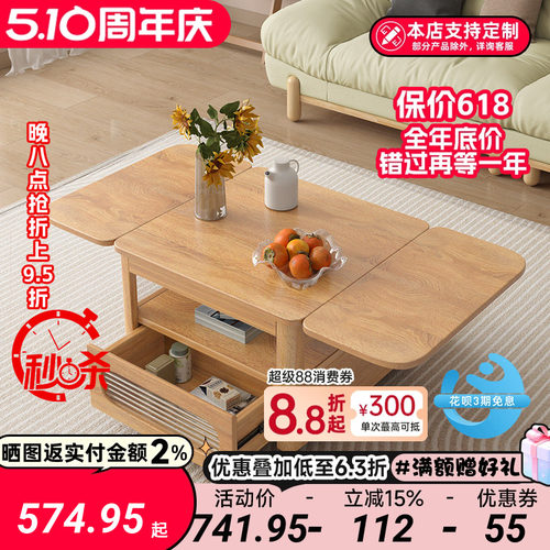 多功能简约北欧折叠升降收纳茶几