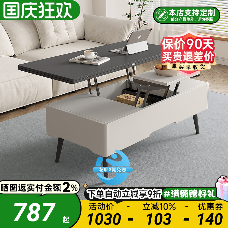 小户型可伸缩升降茶几餐桌两用