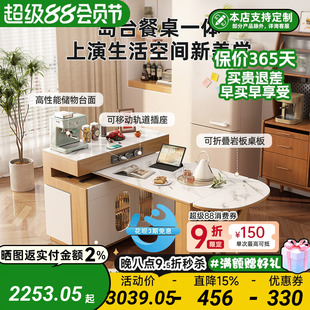 小户型可旋转伸缩岛台餐桌一体家用岩板吧台桌折叠餐边柜饭桌
