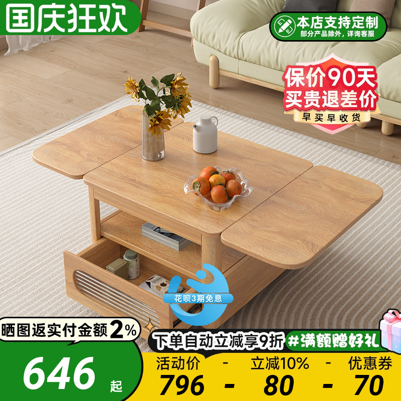 多功能简约北欧折叠升降收纳茶几