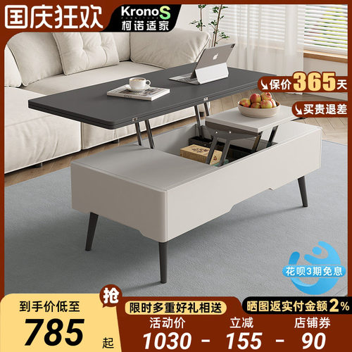小户型可伸缩升降茶几餐桌两用