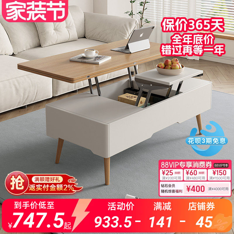 多功能可升降茶几餐桌两用										