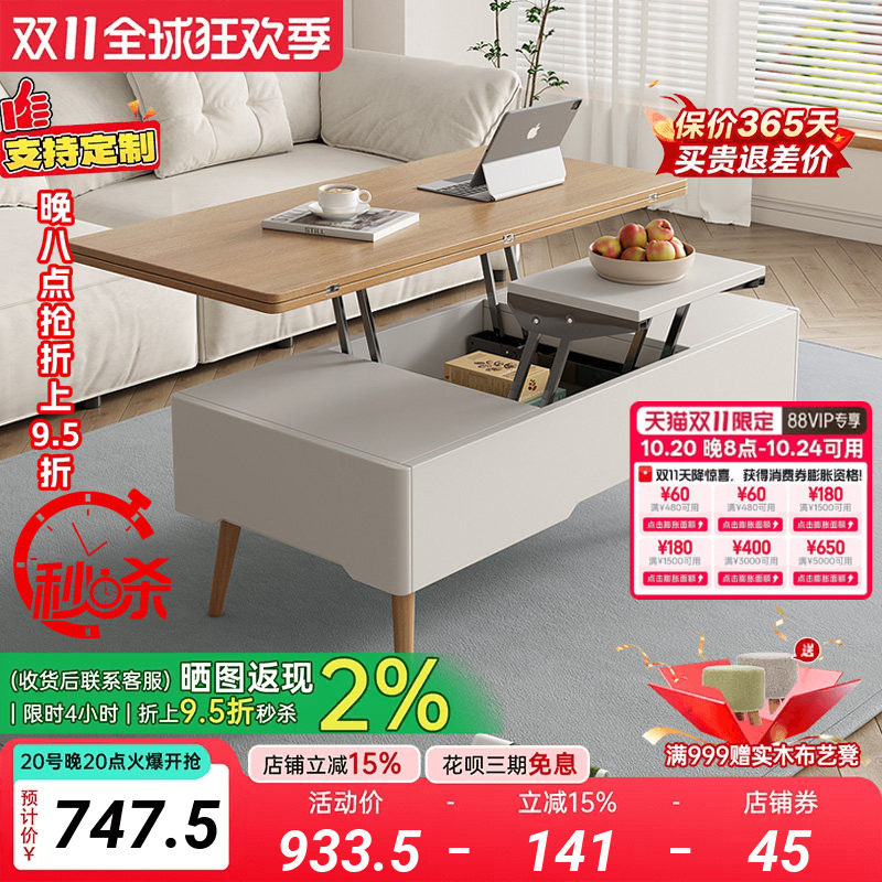 升降茶几餐桌两用多功能饭桌简约小户型家用创意可伸缩折叠茶几桌