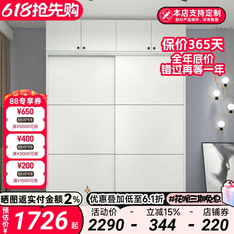 推拉门衣柜家用卧室整体定制简约柜子小户型收纳柜滑动移门储物柜
