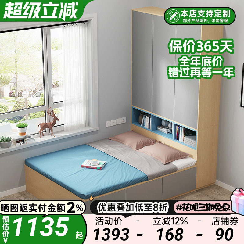 一米二单人床立柜榻榻米床衣柜一体省空间床小户型收纳定制组合床