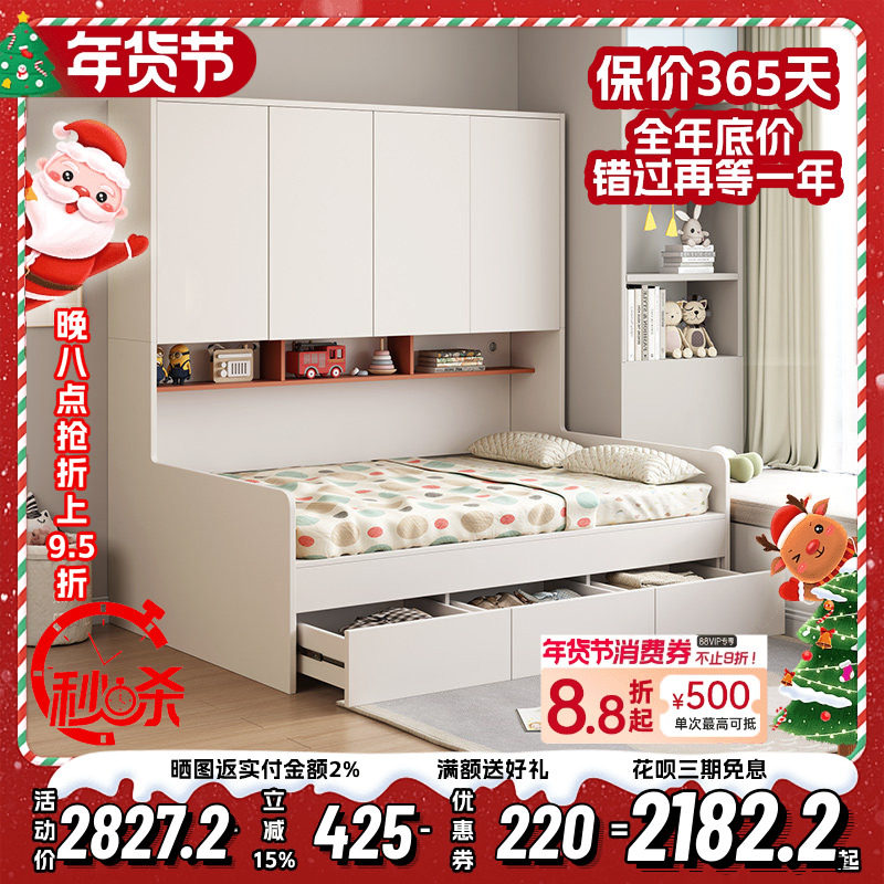 多功能儿童床带衣柜一体组合床小户型子母拖床现代简约收纳储物床,住宅家具,板式床,淘宝优惠券,粉丝福利购,淘宝优惠卷