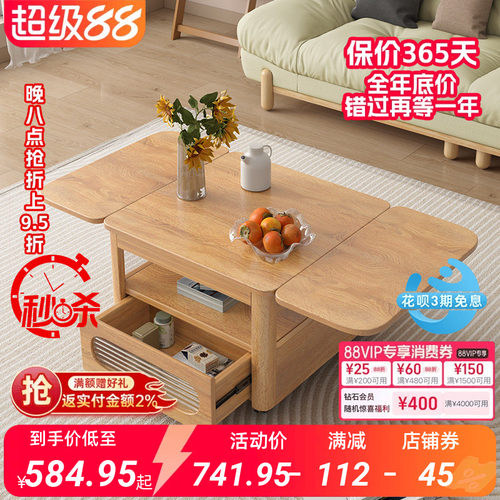 多功能简约北欧折叠升降收纳茶几