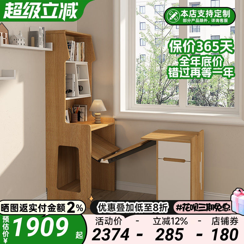折叠书桌书柜一体家用儿童学习桌小户型转角隐形折叠餐桌餐边柜