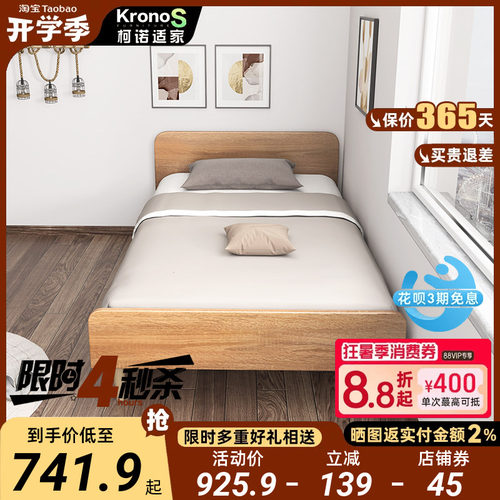 柯诺适家单人床北欧风架子床小床