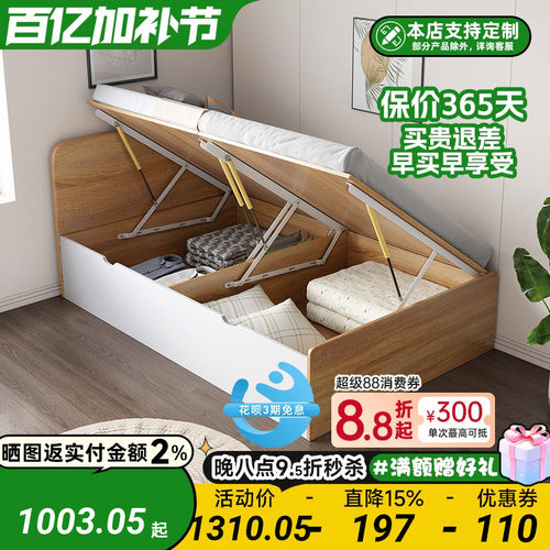 半高侧翻箱体床一米单人床现代简约小户型1米收纳储物儿童床定制 - 封面