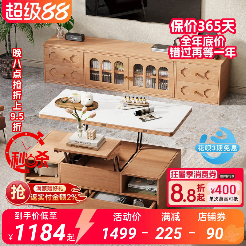 原木风可伸缩落地电视柜家用客厅轻奢岩板升降折叠茶几组合小户型