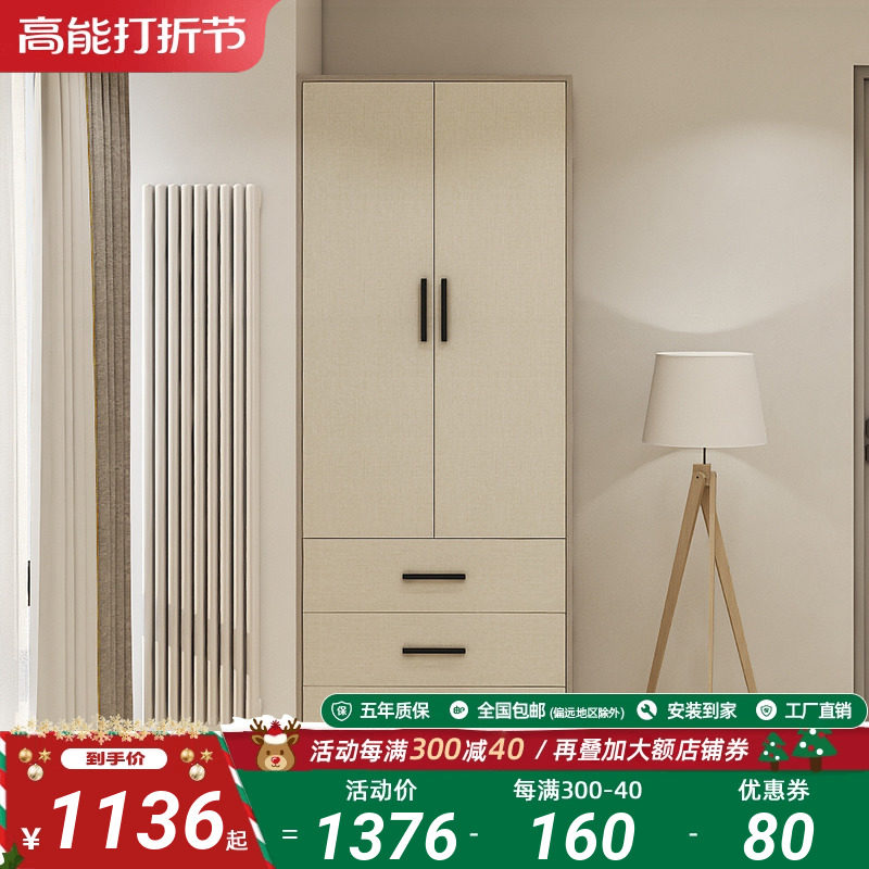 北欧小衣柜家用卧室小户型0.8米2门收纳立柜现代简约双开门储物柜_虎窝淘
