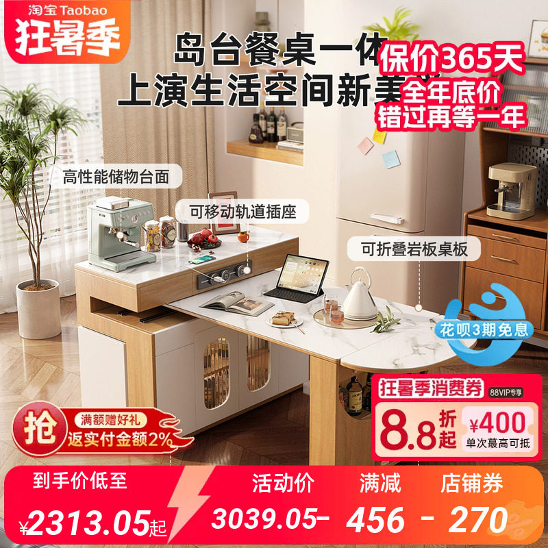 小户型可旋转伸缩岛台餐桌一体家用岩板吧台桌折叠餐边柜饭桌