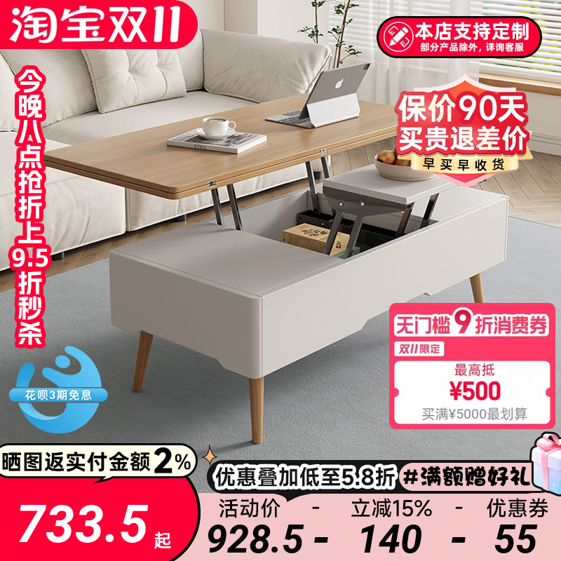 多功能可升降茶几餐桌两用