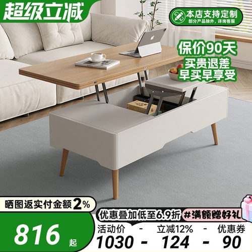 多功能可升降茶几餐桌两用