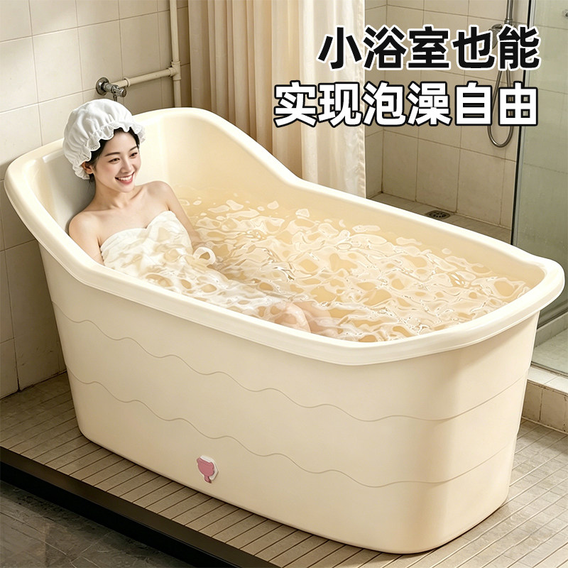 超大成人专用泡澡桶洗澡桶大人浴桶塑料浴缸家用全身青年洗澡盆