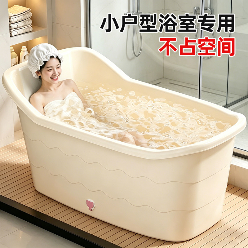 超大成人专用泡澡桶洗澡桶大人浴桶塑料浴缸家用全身青年洗澡盆