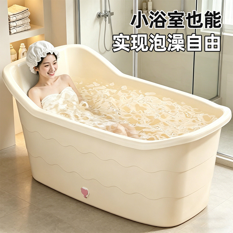 超大成人专用泡澡桶洗澡桶大人浴桶塑料浴缸家用全身青年洗澡盆